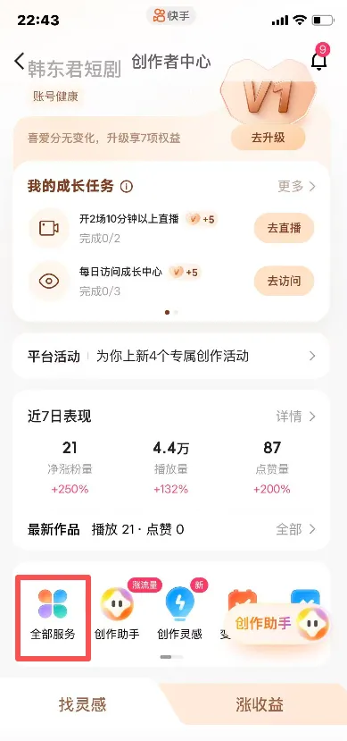 图片[10]-2026荧光计划手机发布代运营（限前3000个号）-我爱发帖
