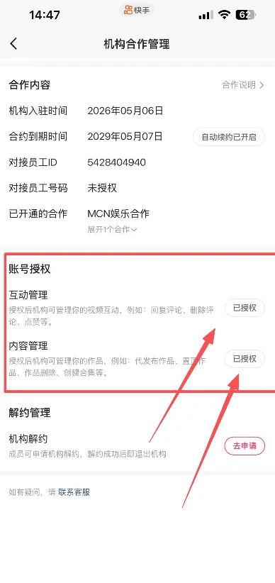 图片[7]-2026荧光计划手机发布代运营（限前3000个号）-我爱发帖