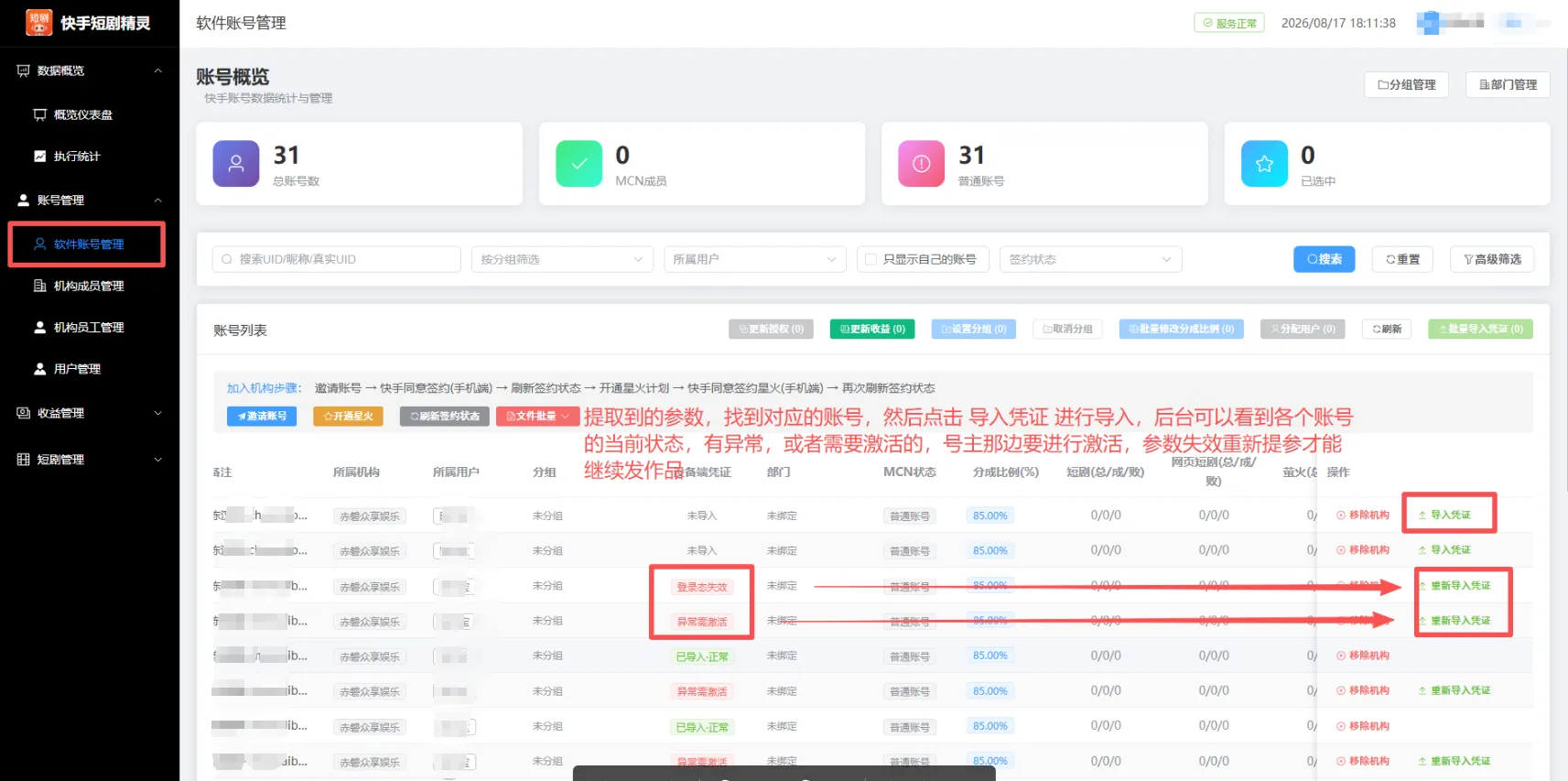 图片[9]-2026荧光计划手机发布代运营（限前3000个号）-我爱发帖