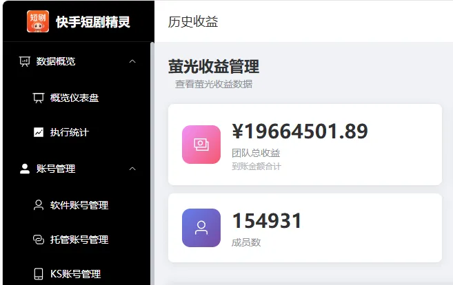 快手短剧进阶版