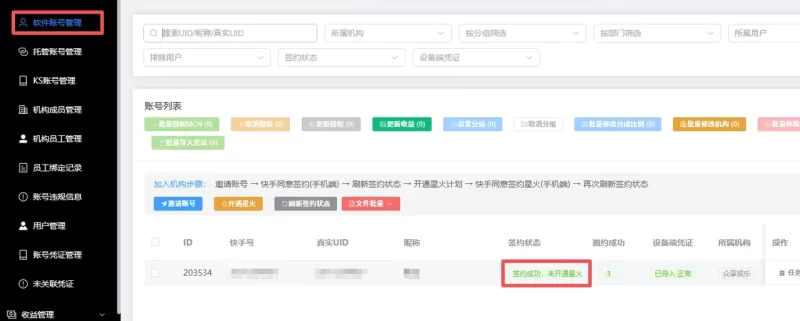 荧光计划双端教程-我爱发帖