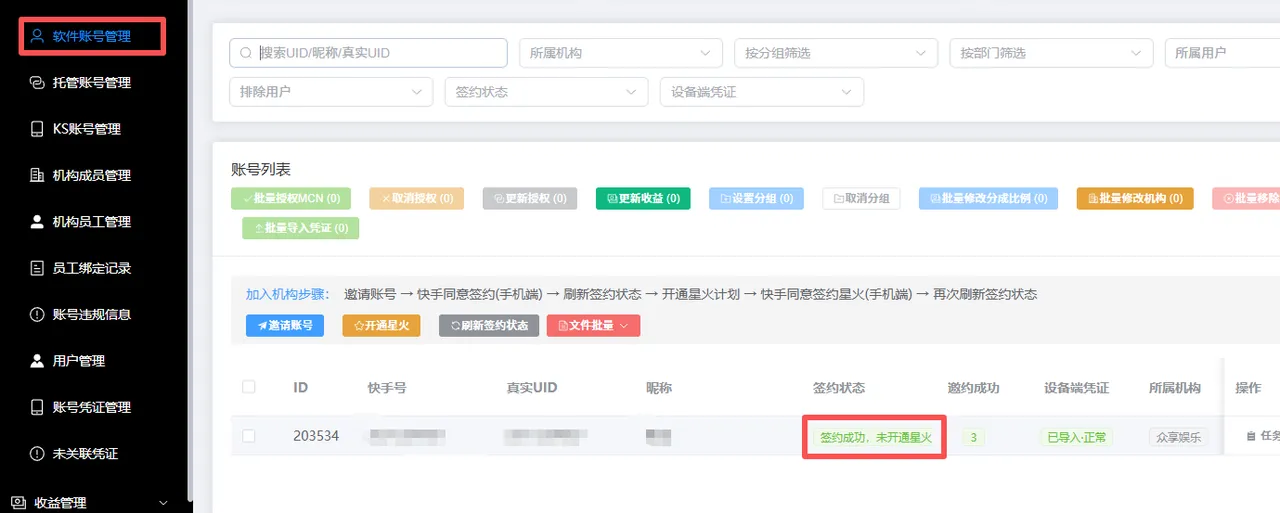 荧光计划双端教程