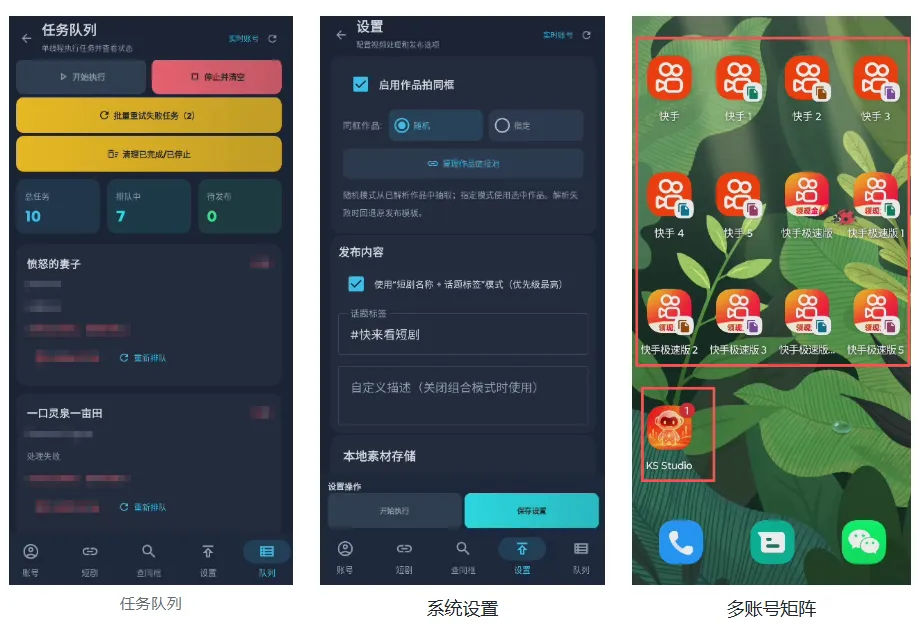 图片[3]-快手短剧进阶版-我爱发帖