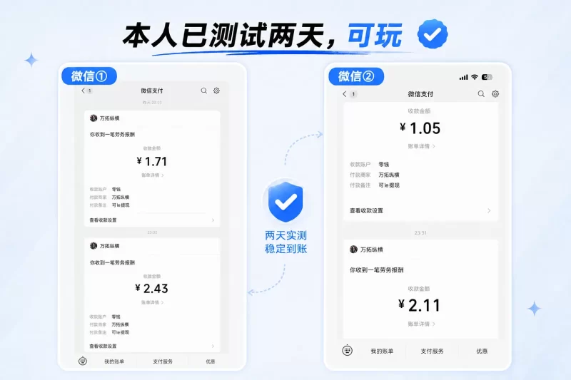 2026最新零成本手机项目，公众号文章阅读，日收益0.3-3元，现做现提、秒到帐-我爱发帖