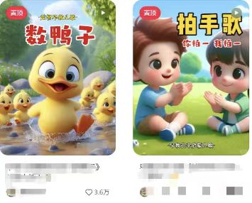 图片[2]-儿童益智早教，这个赛道赚翻了，利用AI一键生成原创视频，日入2000+，…-我爱发帖