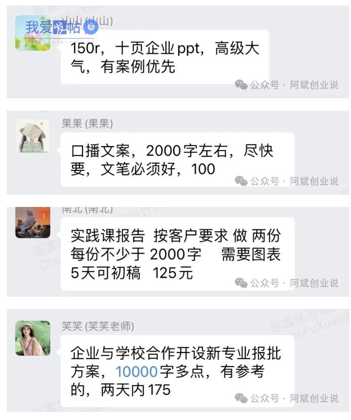 2024AI撸金项目第一期，稳定长久蓝海项目，一天两个小时，一天200到500毫压力