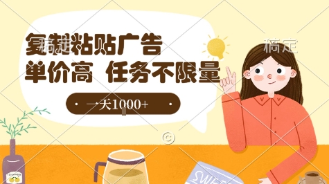 最新零撸小项目，项目特别简单，复制粘贴抖音广告即有收益，认真做一天搞个1k+很轻松【揭秘】-我爱发帖