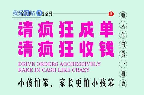 家长粉变现，每逢大假小假是真的都在疯狂成单疯狂收米，在教培行业里挣你人生的第一桶金，轻松又高效-我爱发帖