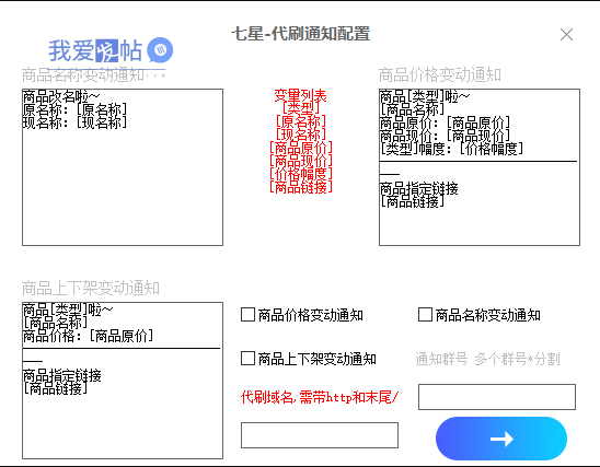 七星综合引流超强大的QQ群管机器人