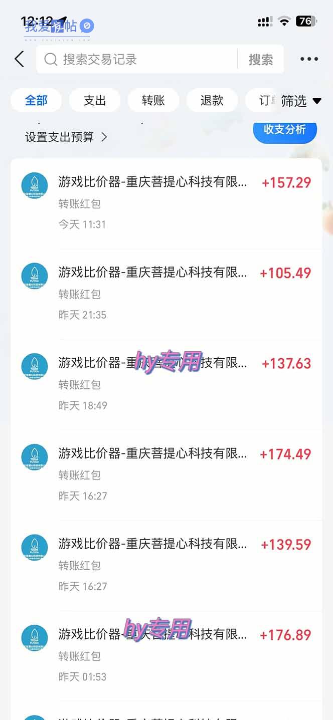 图片[1]-游戏全自动搬砖，日赚千元，长期稳定躺赚项目-我爱发帖