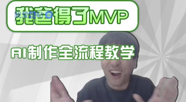 条条爆款的IP人物吐槽评分怎么制作，AI画面替换，声色克隆，全流程教学-我爱发帖