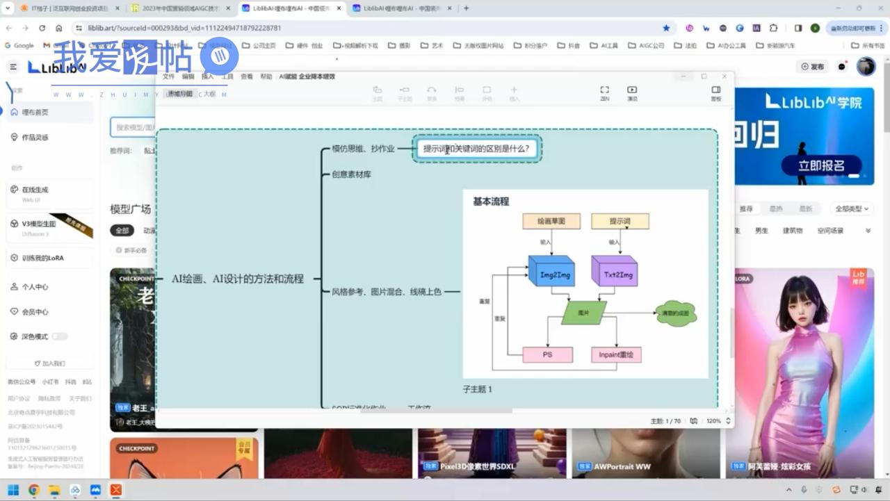 郑十兄·AI实操训练营二期-我爱发帖