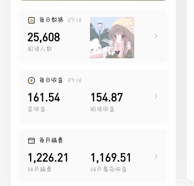 图片[1]-番茄小说创作人搬砖赚稿费，无风控单号日入100＋，小白轻松掌握，可矩…-我爱发帖