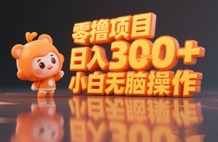 揭秘小说推文玩法，零撸项目，日入3张， 小白无脑操作-我爱发帖