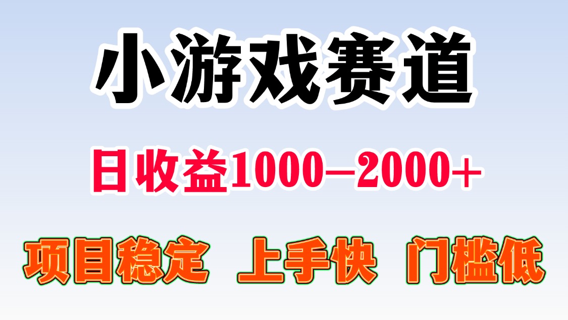 一天收益1000-2000+ 稳定项目-我爱发帖