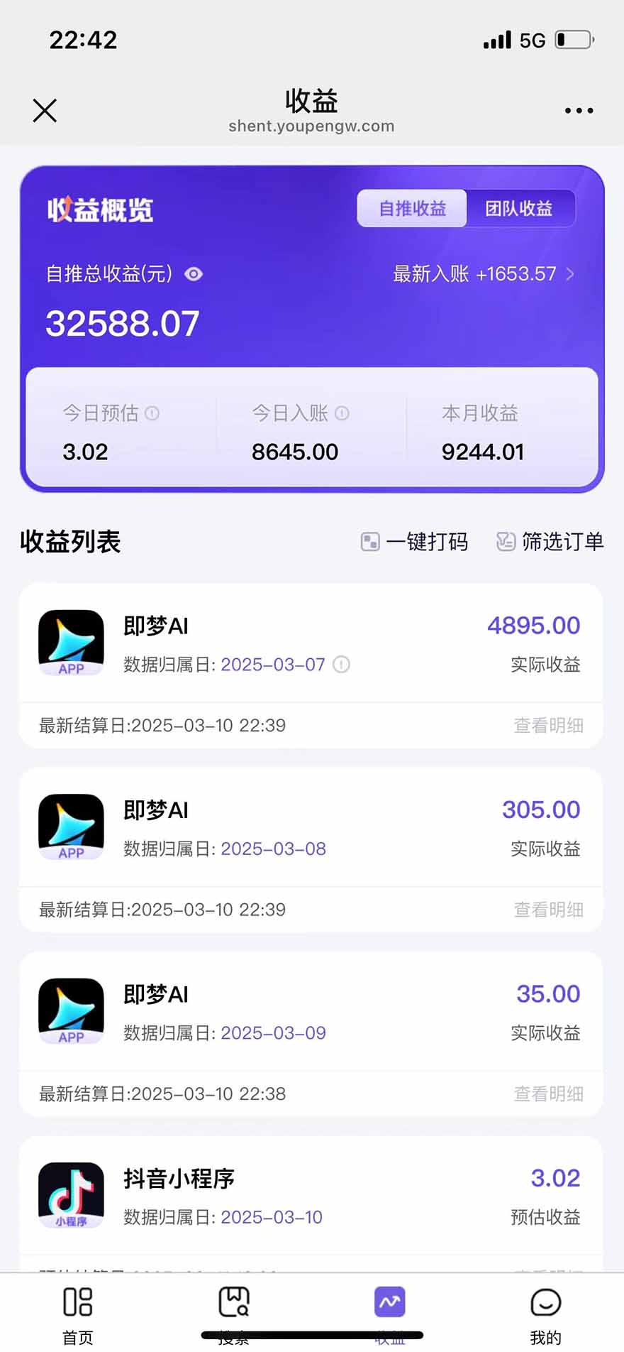 图片[2]-2025最强拉新，单用户下载5块佣金，5分钟一条抖音爆火原创对口型视频，…-我爱发帖