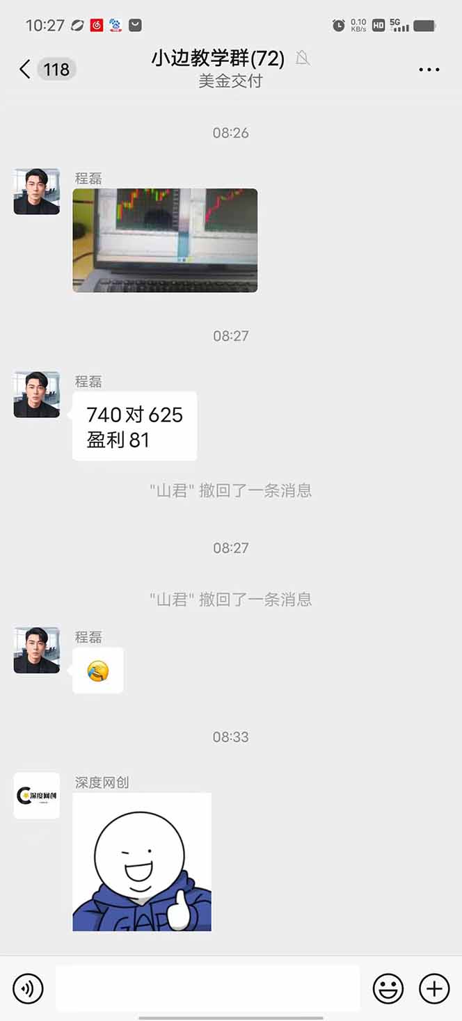 图片[2]-2025年最暴力项目“黄金对冲掘金计划”，每日实际收益1K-4K。分公司月…-我爱发帖