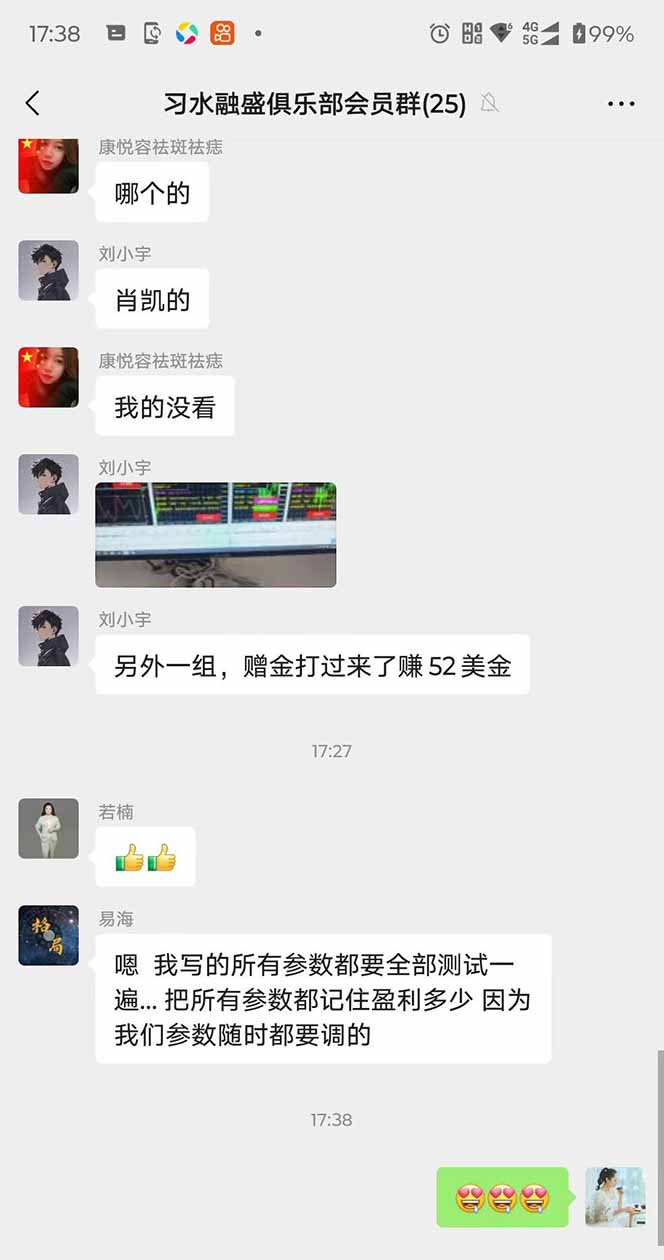 图片[3]-2025年最暴力项目“黄金对冲掘金计划”，每日实际收益1K-4K。分公司月…-我爱发帖