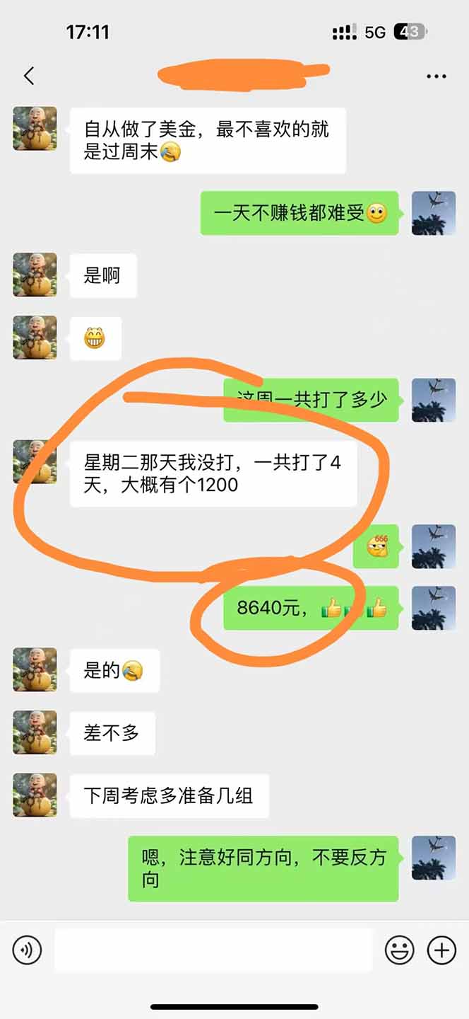 图片[3]-美金对冲创业项目，日收益1000-3000，小众暴力项目稳定运行8年-我爱发帖