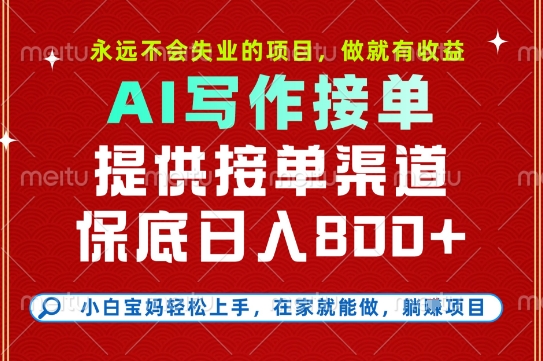 副业兼职这一个就够了，永远不会失业的项目，多劳多得，保底日入8张+【揭秘】-我爱发帖
