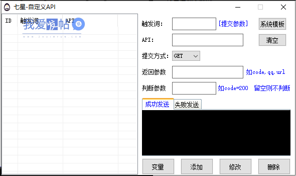 七星综合引流超强大的QQ群管机器人