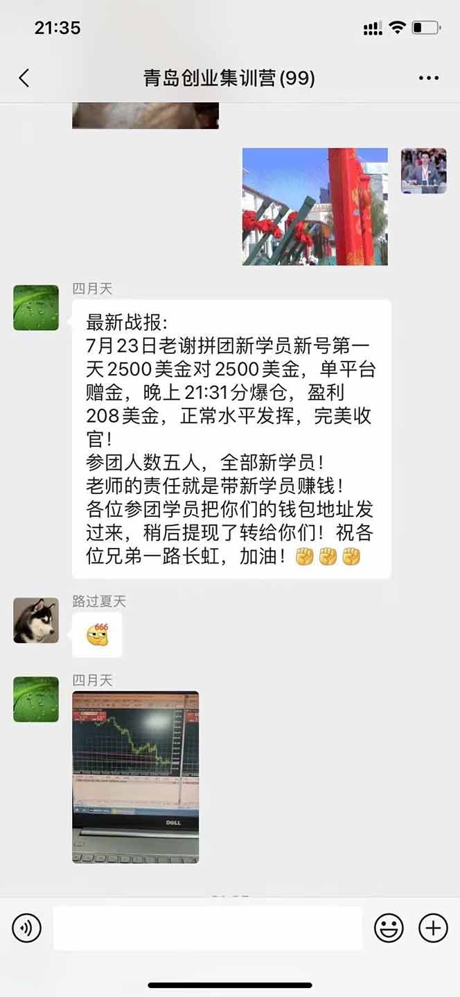 图片[3]-USDT美刀掘金，单人每日收益800-3000，稳定运行8年-我爱发帖