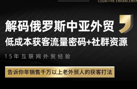 俄罗斯中亚外贸低成本获客流-我爱发帖