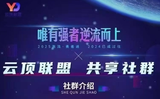 云顶联盟·无人直播实战(更新6月)，最新无人玩法和半无人玩法分享-我爱发帖