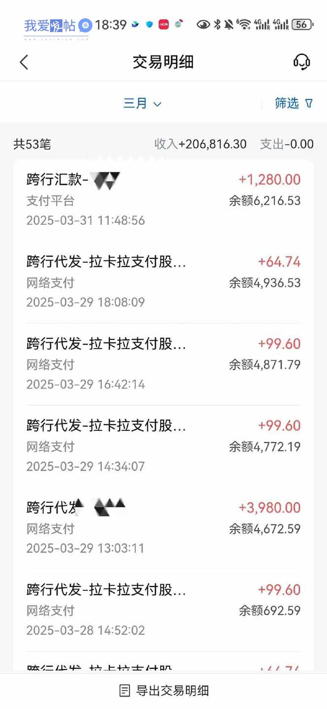 图片[4]-【2025年4月】知识付费镰刀训练营：单号年赚百万的超级IP孵化术-我爱发帖