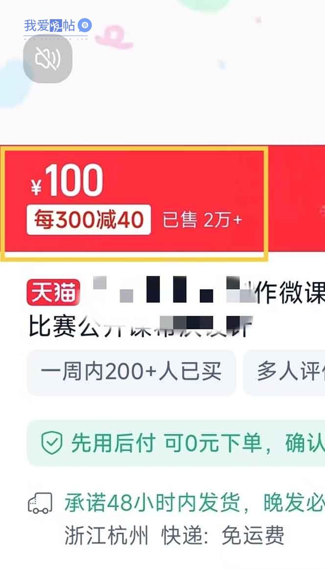 图片[2]-揭秘微课制作，0成本高收益，真正蓝海好项目，AI助力，小白一学就会，…-我爱发帖