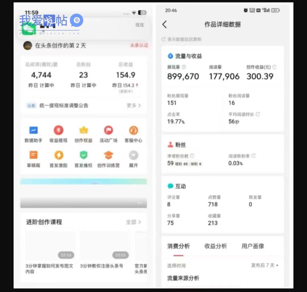2025最新短视频玩法AI视频变现项目，AI一键生成，无需剪辑，当天单号收益30-300不等