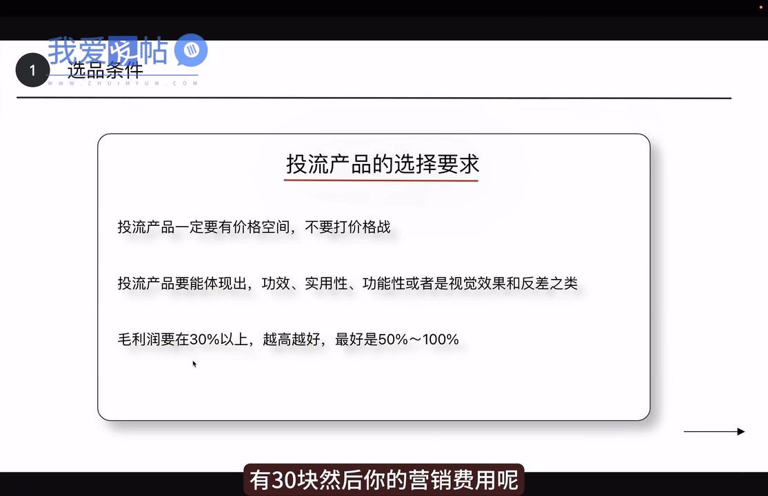 炳森跨境·TikTokShop-我爱发帖