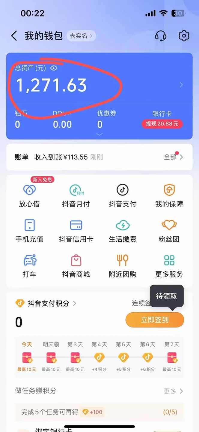 图片[2]-抖音无人撸礼物8.0玩法 全新风口   见效果快  全无人  单号当天产出2000+-我爱发帖