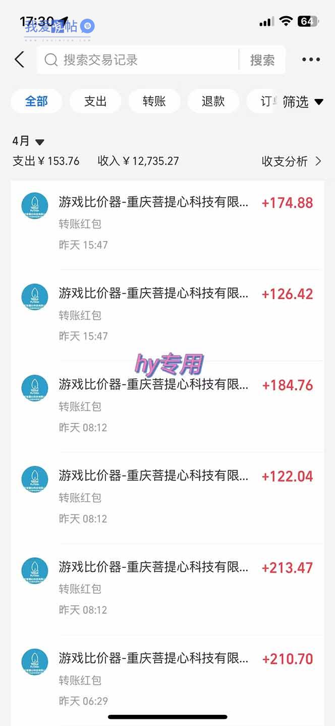 图片[2]-游戏全自动搬砖项目，日入千元，长期稳定可做-我爱发帖