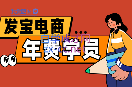 纪主任·拼多多年费会员(更新4月)-我爱发帖