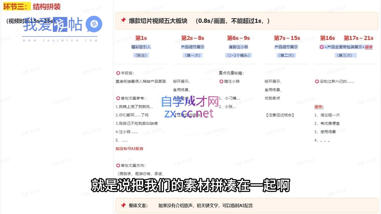 吉同学·IP剪辑师内部课程(更新12月)-我爱发帖