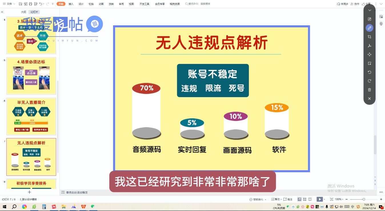 三哥·直播起号从0-1全实操课-我爱发帖