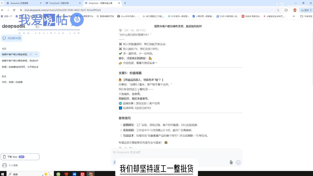 悟哥·能落地的销售实战课(更新2月)-我爱发帖