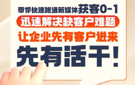 郑老师·抖音短视频广告投放获客实操营-我爱发帖
