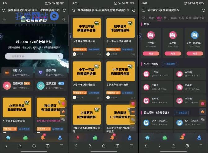 教辅项目实操手册，单日进账上千，可持续可放大
