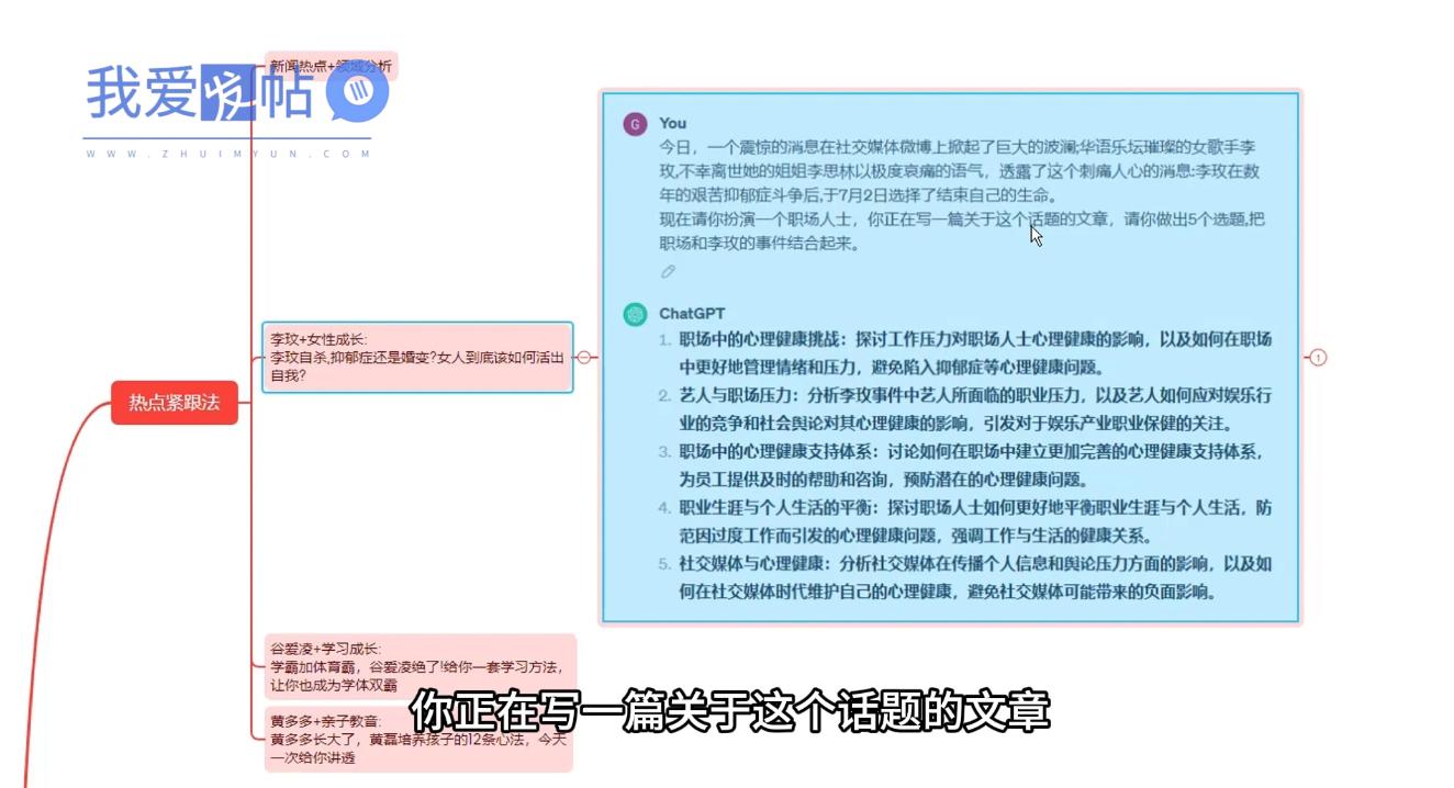大象·AI智能写作技能训练营-我爱发帖