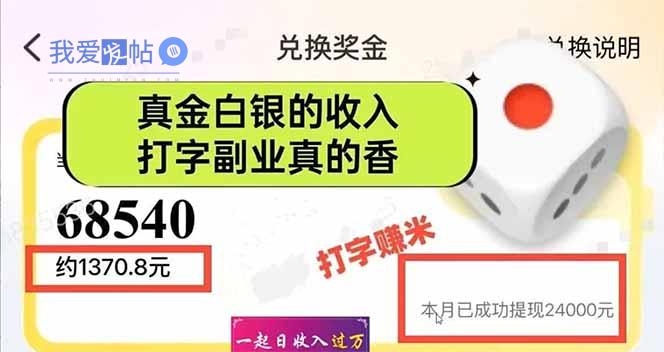 图片[1]-手机聊天即可赚钱，一小时狂薅300+！多开矩阵立马翻倍，提现秒到账！(…-我爱发帖