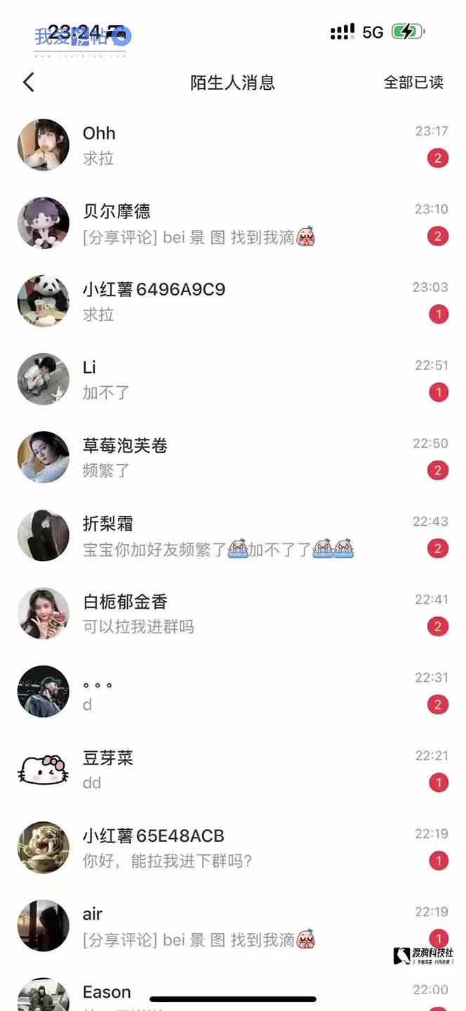 图片[1]-小红书、抖音、视频号全域多平台引流获客，日引目标客户200+，RPA自动…-我爱发帖
