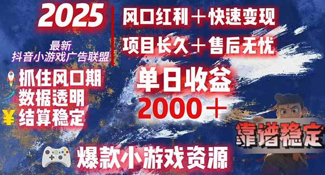 日赚2000＋从零开始的财富逆袭实录，风口红利+快速变现-我爱发帖