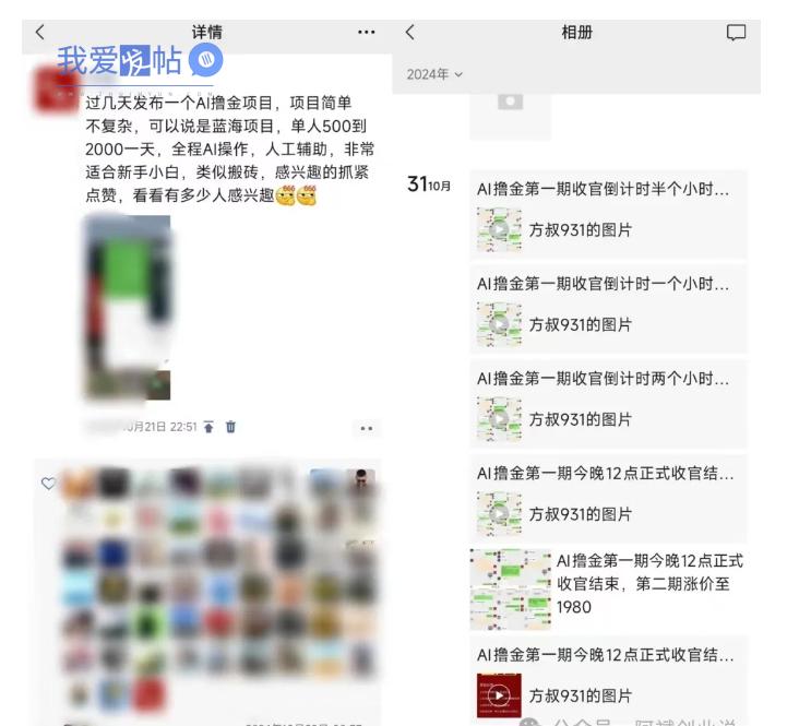 2024AI撸金项目第一期，稳定长久蓝海项目，一天两个小时，一天200到500毫压力