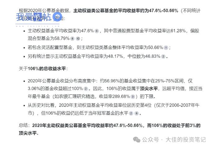 付费文章：吊打97%的权益基金，实操详解：如何利用deepseek来选出一个年化15.55%的大牛股组合?