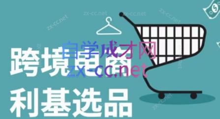 阿甘·2025年跨境电商选品案例(更新7月)-我爱发帖