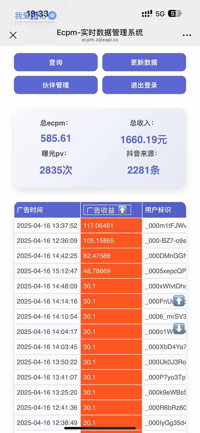 图片[1]-抖音掘金单日2000+不限制手机型号，有手机就能赚钱-我爱发帖