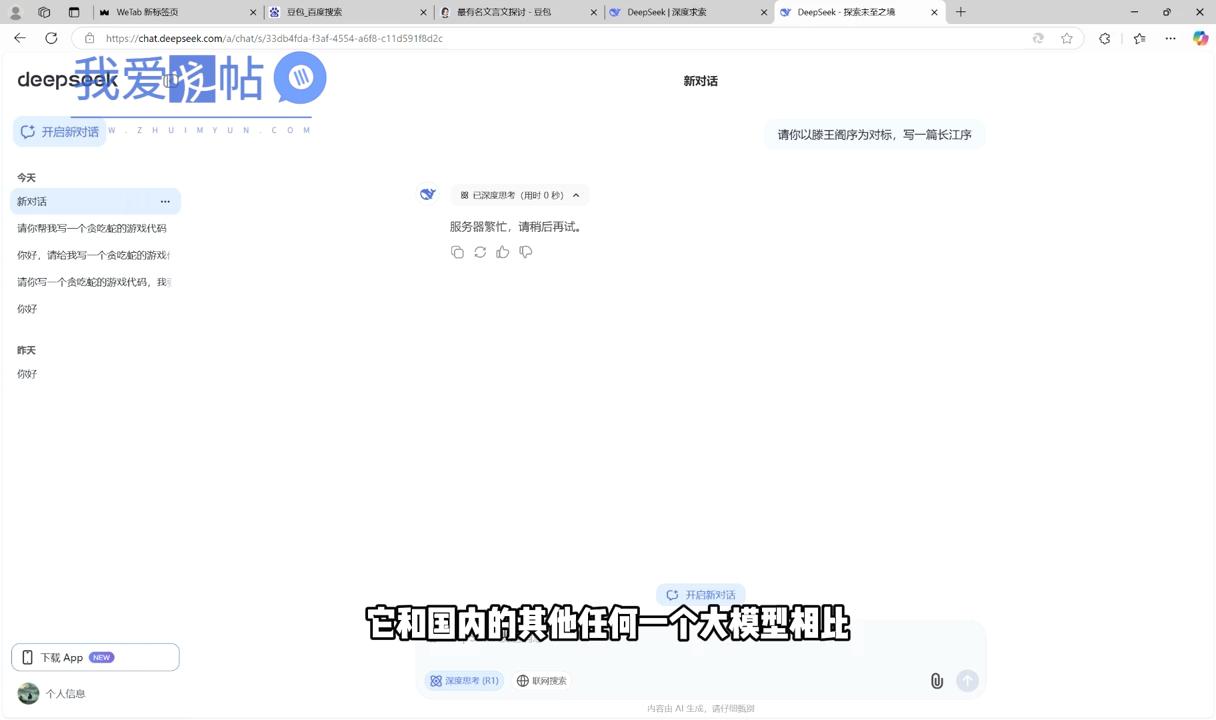 AI工具全解：从办公神器到创意设计-我爱发帖