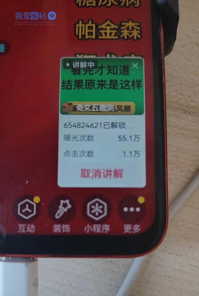 图片[2]-抖音雪花无人直播，一天躺赚3000+，0粉手机可搭建，不违规不限流，小白…-我爱发帖
